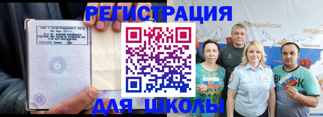 временная регистрация законно в Стерлитамаке