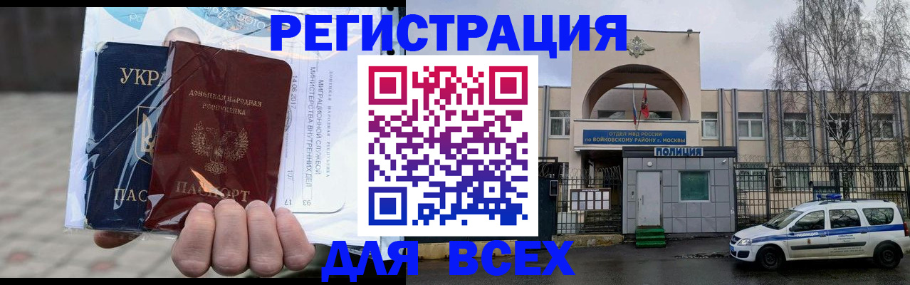 прописка паспорт в Стерлитамаке