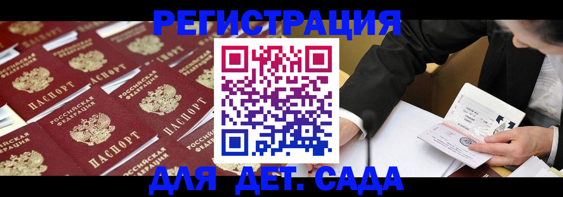 временная регистрация законно в Стерлитамаке