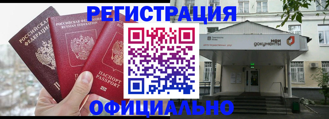 временная регистрация в квартире в Стерлитамаке