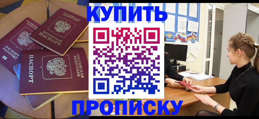 прописка гарантия в Стерлитамаке