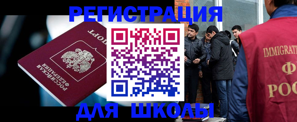 временная регистрация гарантия в Стерлитамаке