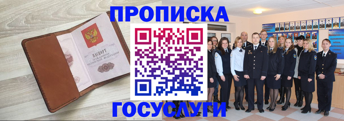 временная регистрация купить в Стерлитамаке