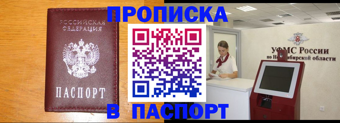 временная регистрация госуслуги в Стерлитамаке
